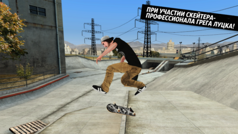 Skateboard Party 3 - скриншот 1