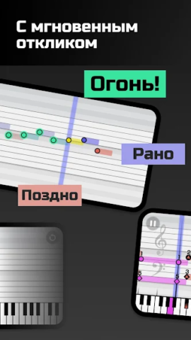 Timbro Piano - скриншот 3