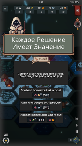 TownsFolk - скриншот 3