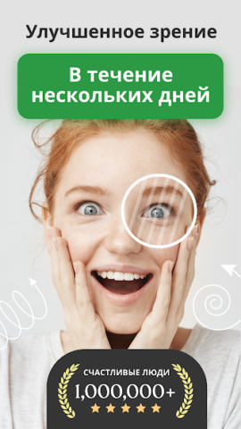 VisionUp - скриншот 3