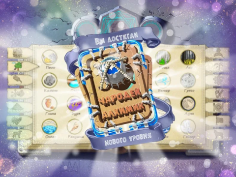 Алхимия на бумаге - скриншот 4