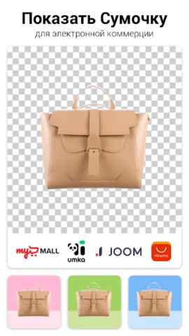 Background Eraser Photo Editor - скриншот 3