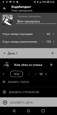 Бодибилдинг Силовые тренировки - скриншот 3