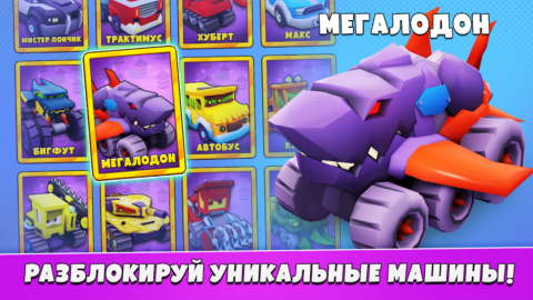 Car Eats Car 5 - скриншот 3