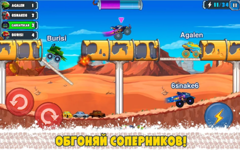 Car Eats Car Multiplayer - скриншот 1