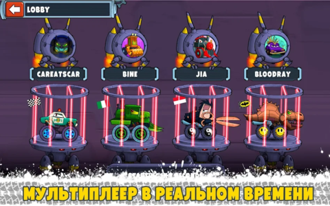 Car Eats Car Multiplayer - скриншот 2