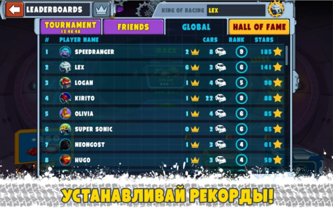 Car Eats Car Multiplayer - скриншот 5