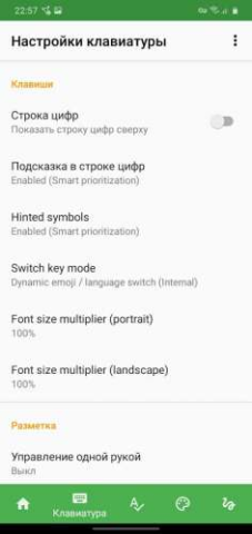 FlorisBoard - скриншот 2