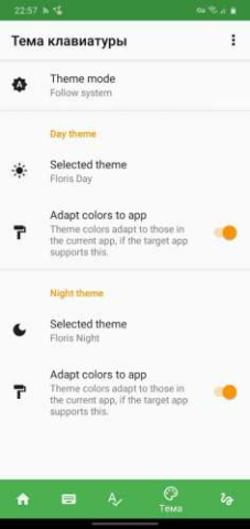 FlorisBoard - скриншот 4