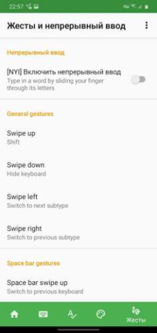 FlorisBoard - скриншот 5