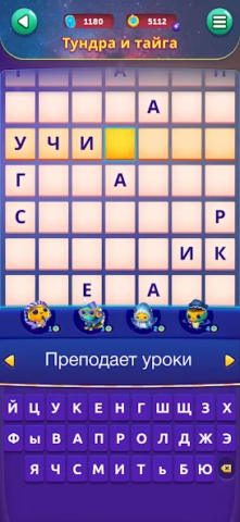 CodyCross - скриншот 4