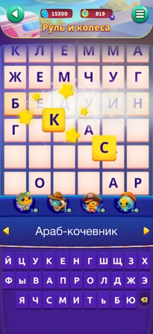 CodyCross - скриншот 5