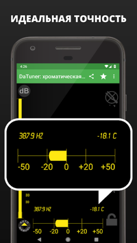 DaTuner - скриншот 2