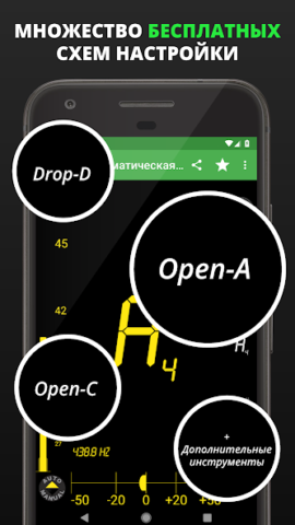 DaTuner - скриншот 3