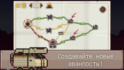 Final Outpost: Definitive - скриншот 2