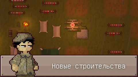 Final Outpost: Definitive - скриншот 4