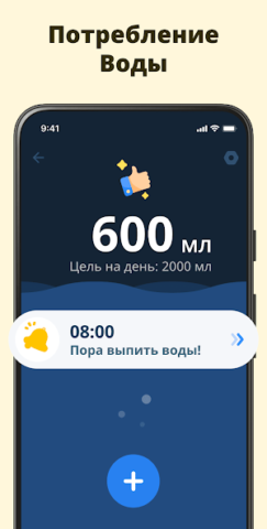 Интервальное Голодание - скриншот 4