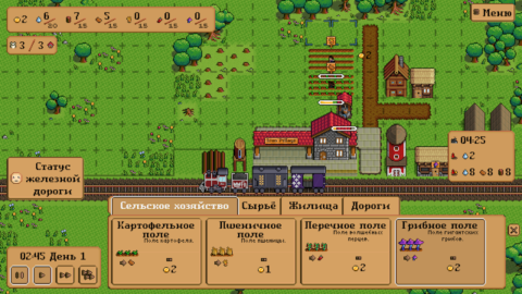 Iron Village - скриншот 2