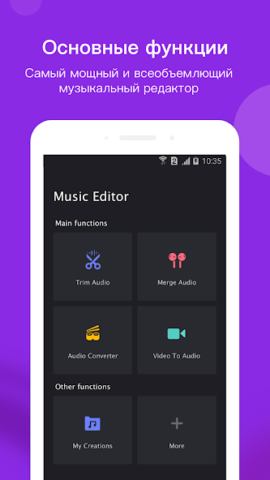 Music Editor - скриншот 1
