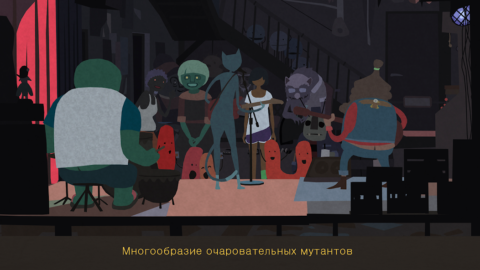 Mutazione - скриншот 2