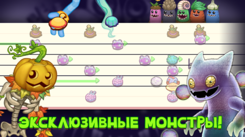 My Singing Monsters Composer - скриншот 1