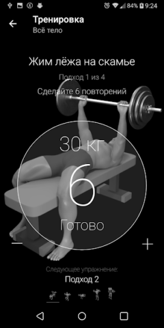 Штанга. Тренировка дома - скриншот 4