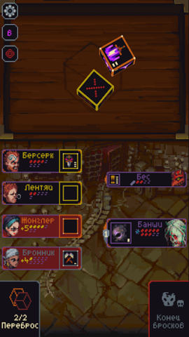 Slice & Dice - скриншот 2