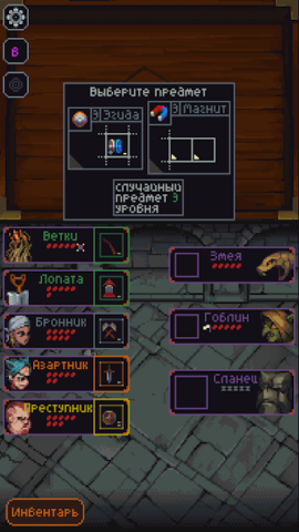 Slice & Dice - скриншот 3