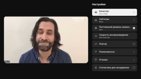 TizenTube On Android TV - скриншот 2