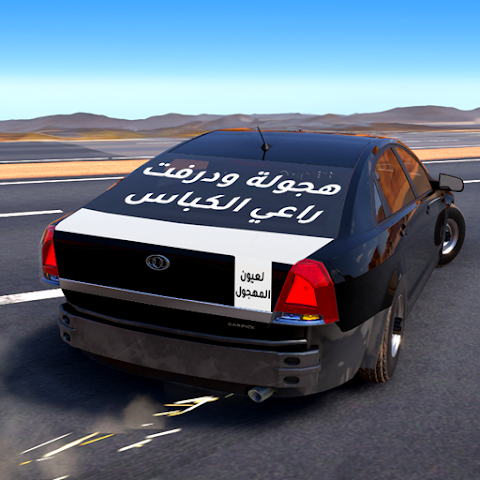 Ultimate Hajwala Drifter
