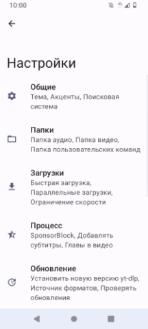 YTDLnis - скриншот 4