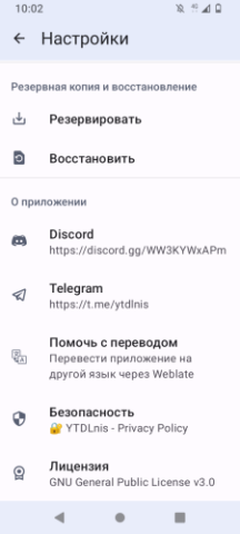 YTDLnis - скриншот 5