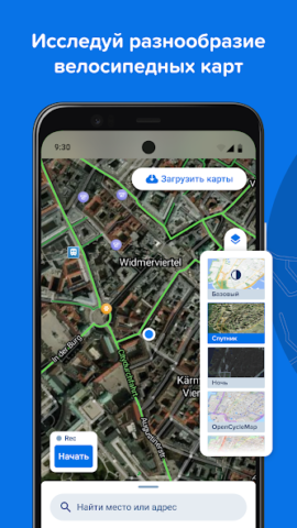 Bikemap - скриншот 3