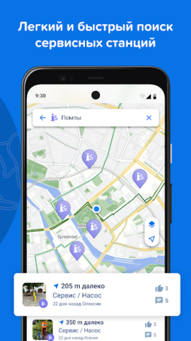 Bikemap - скриншот 4