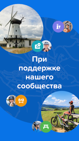 Bikemap - скриншот 6