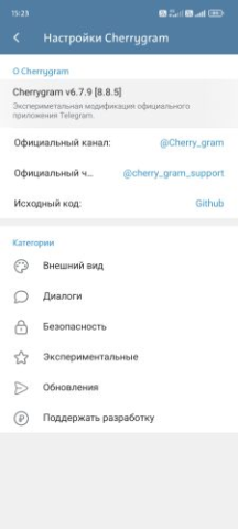 Cherrygram - скриншот 5