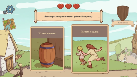 Choice of Life: Middle Ages - скриншот 1