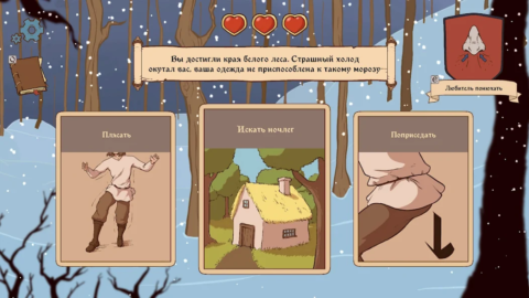 Choice of Life: Middle Ages 2 - скриншот 3