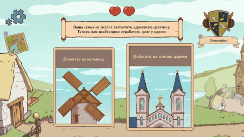 Choice of Life: Middle Ages - скриншот 3