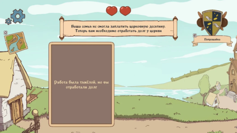 Choice of Life: Middle Ages - скриншот 4