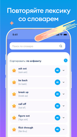 English Galaxy - скриншот 5