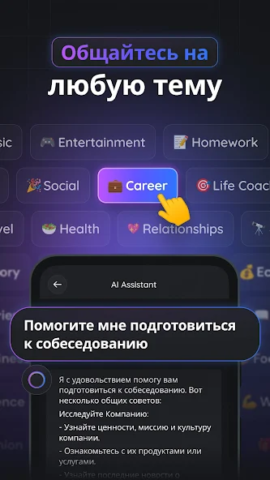 Gemmy AI - скриншот 2