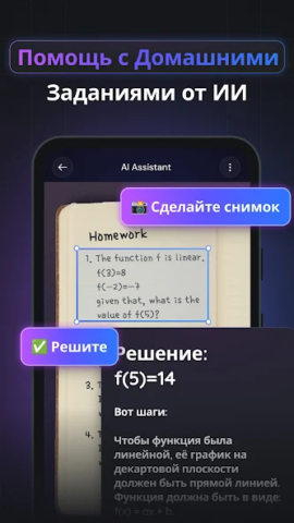 Gemmy AI - скриншот 3