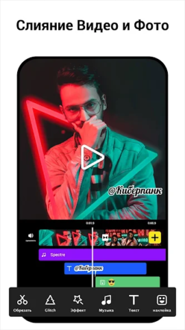 Glitch Video Effects - скриншот 1