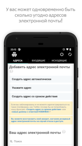 Instant Email Address - скриншот 1
