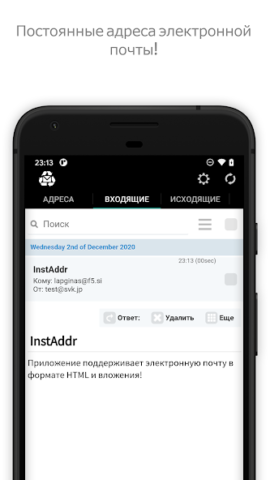 Instant Email Address - скриншот 2