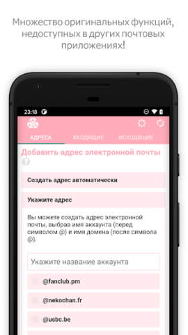 Instant Email Address - скриншот 3
