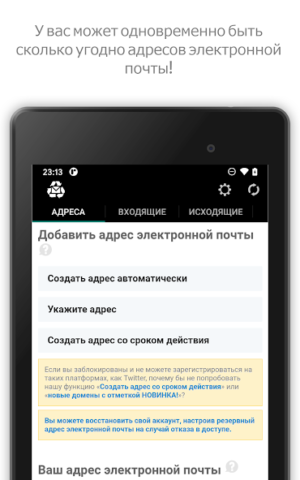 Instant Email Address - скриншот 4