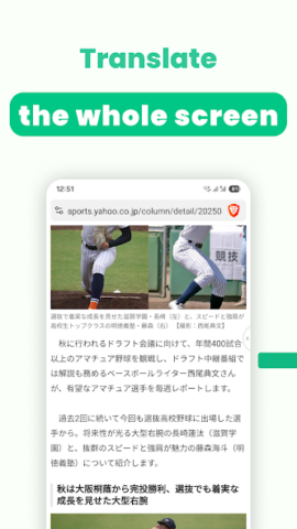 Instant Translate On Screen - скриншот 2