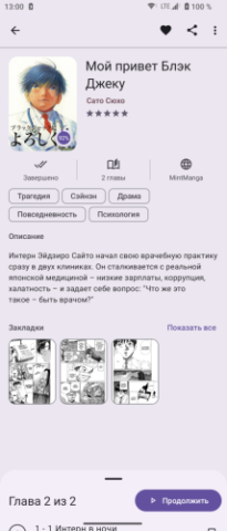 Kotatsu - скриншот 1